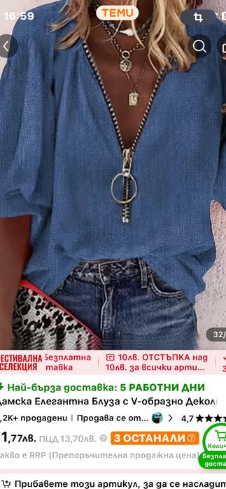 Продавам нови блузи размер L и XL