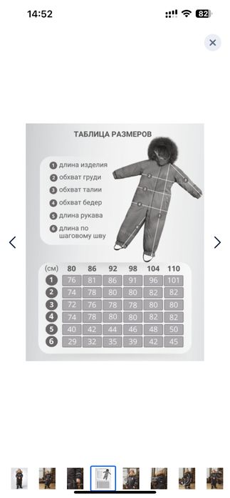 Продается зимний комбинезон