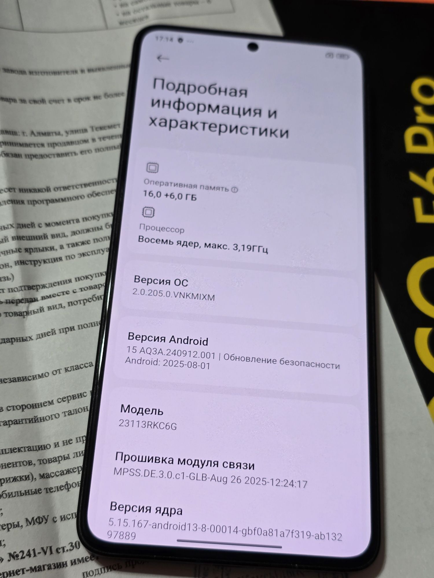 Poco F6 Pro 1 терабайт 16 ОЗУ 5G