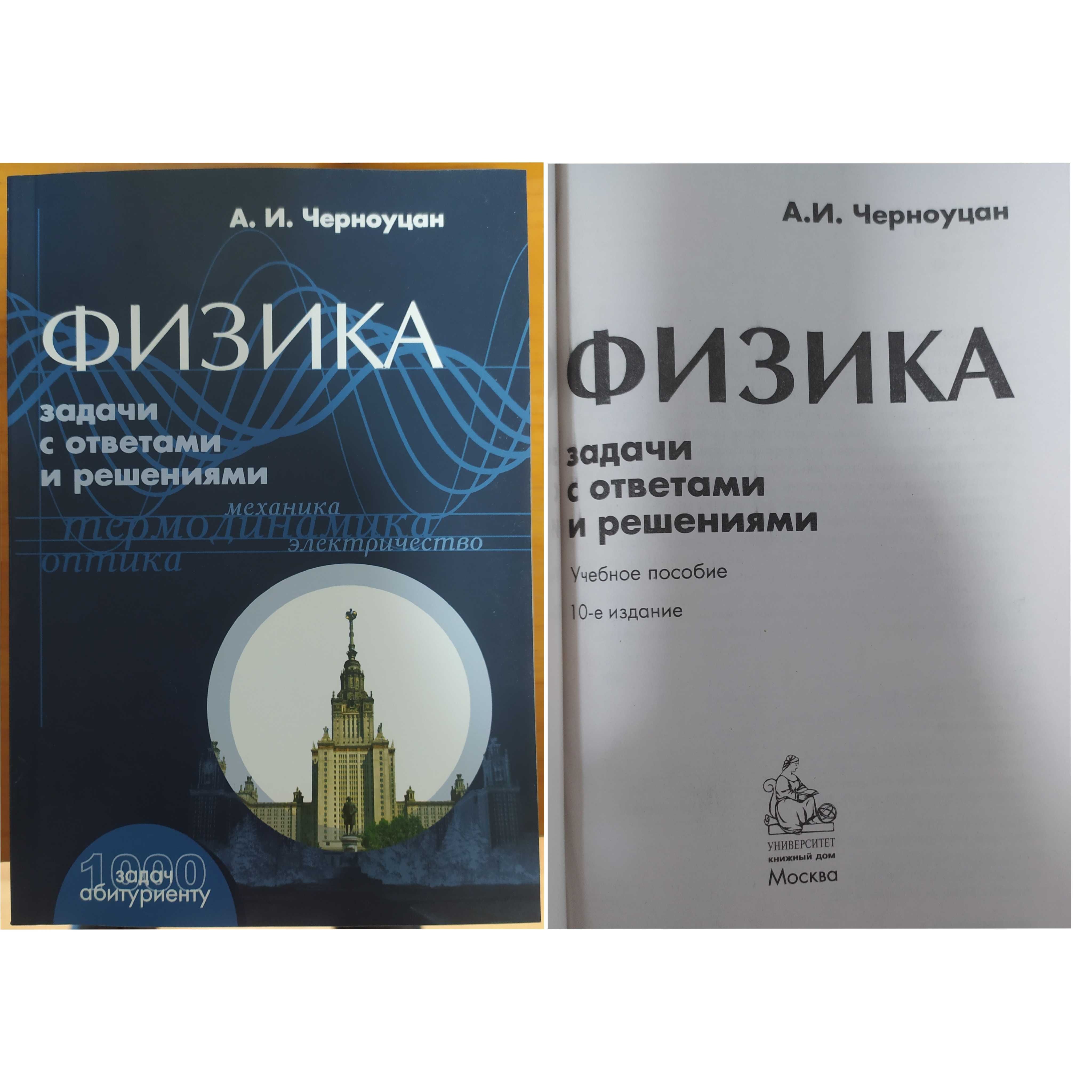 Сборник задач по Физике 7,8,9 кл, подготовка к ЕГЕ