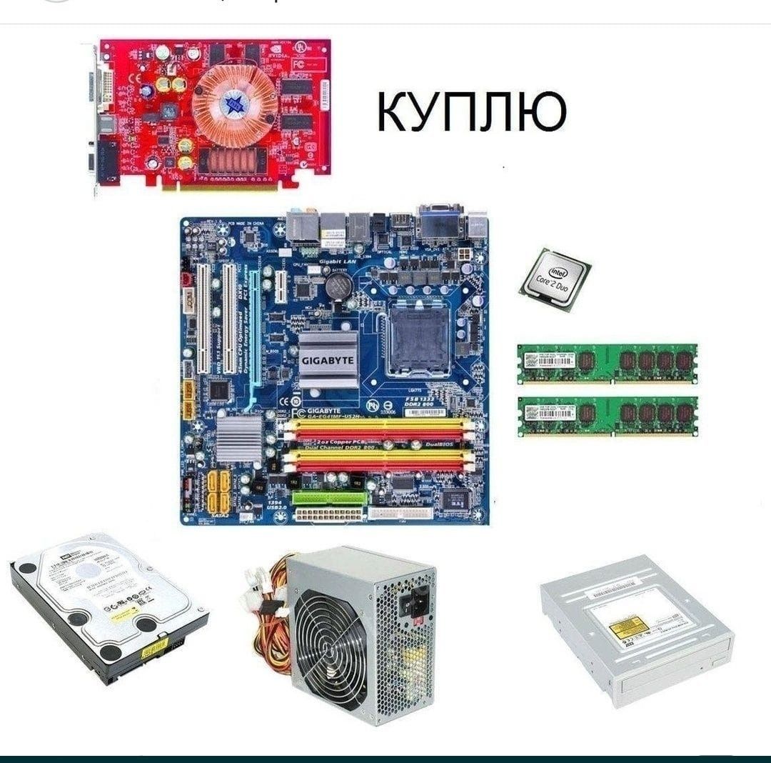 Скупаю нерабочие мат платы от ПК и ноутбуков