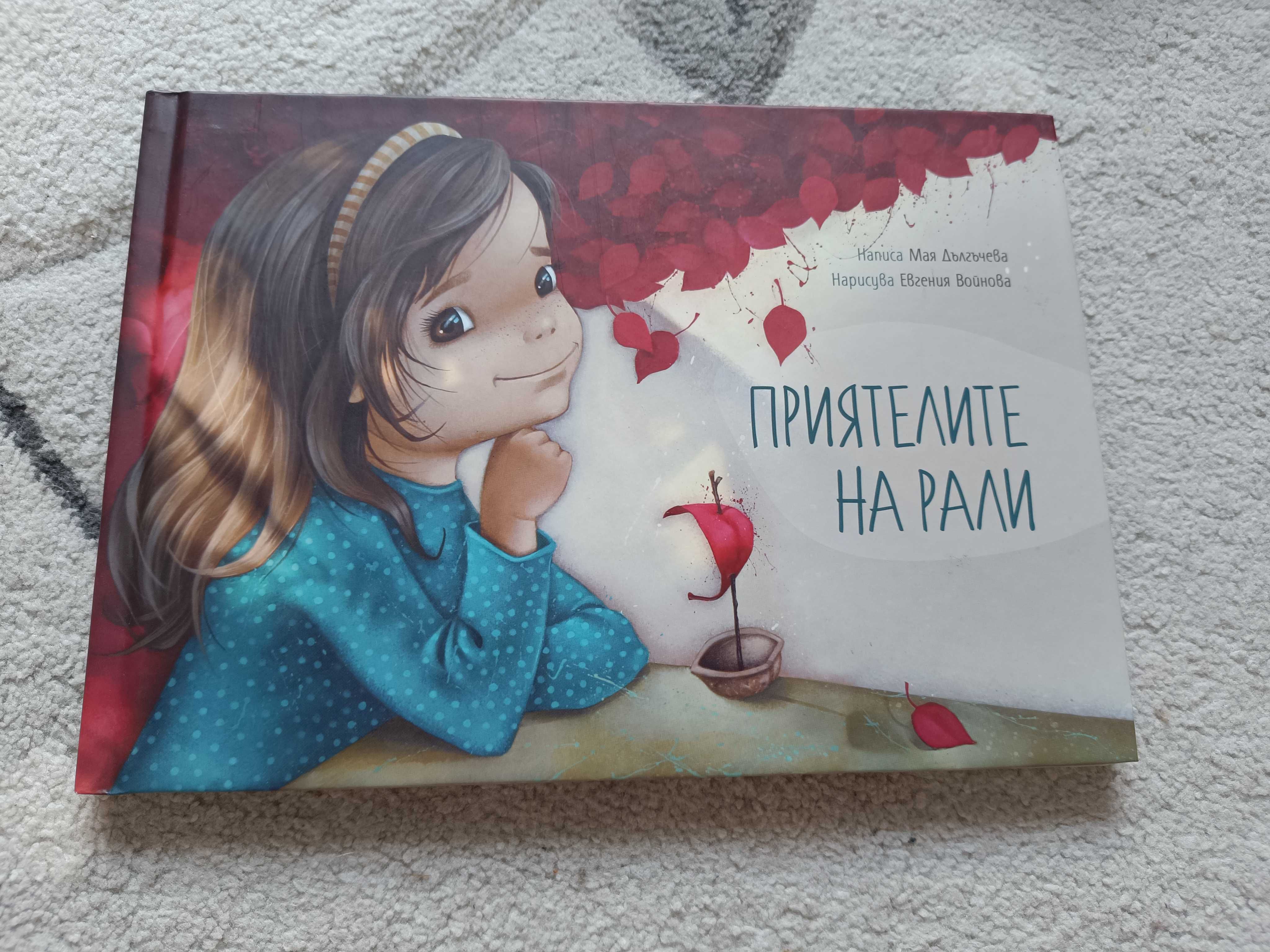 Много Детски книжки