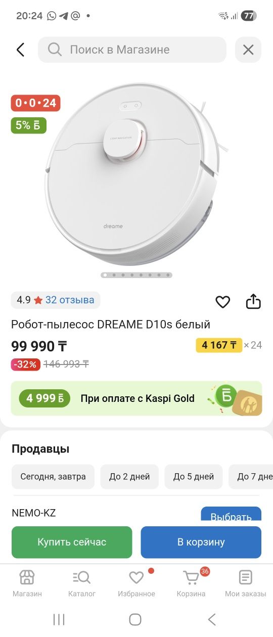 Продам робот пылесос в хорошем состоянии бу