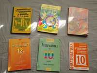 Учебници по математика 2 клас 5 клас 9-11 клас 10 клас 12 клас