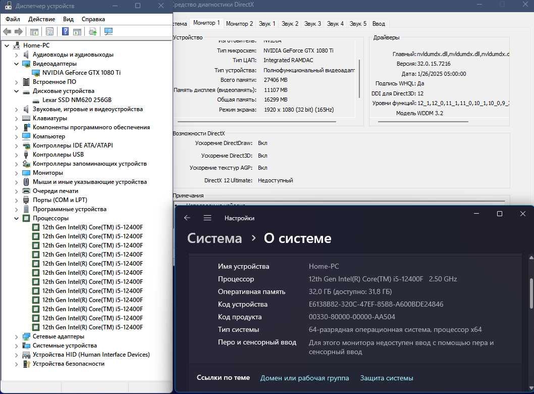 Игровой кейс i5-12gen \ 11GB-1080Ti \ 32gb ОЗУ\256gb Обмен - Рассрочка