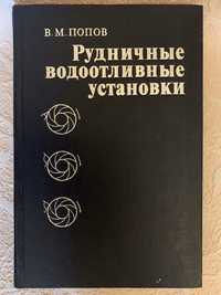 Продам книгу СССР