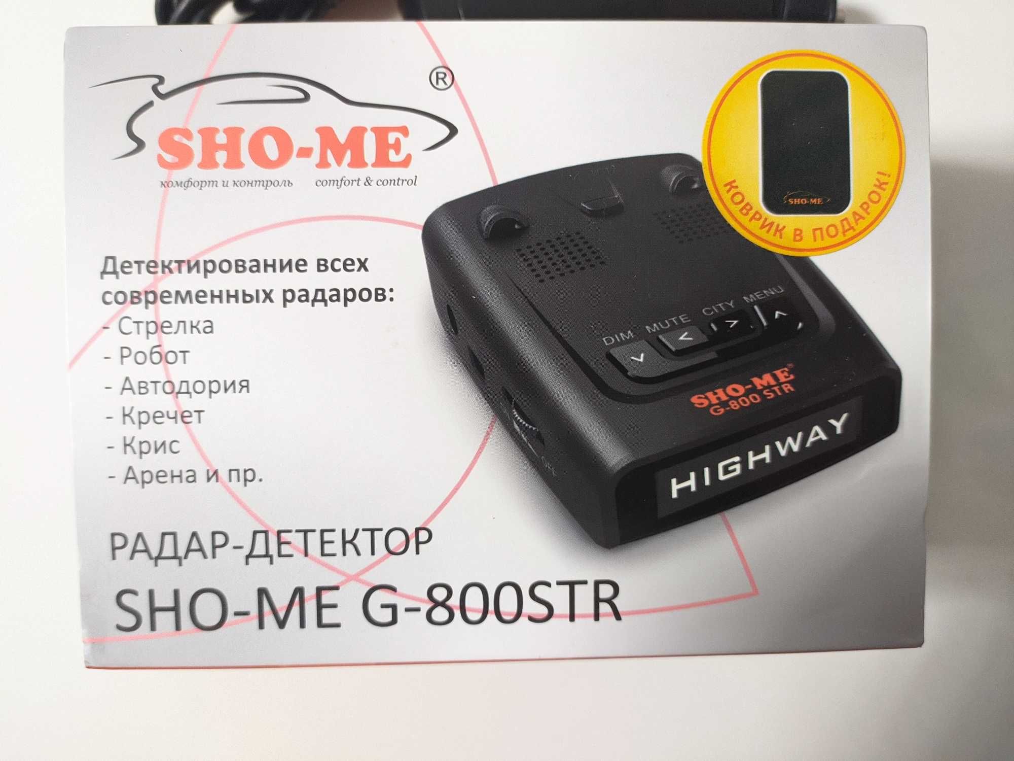 Радар-детектор Sho-Me G-800STR черный