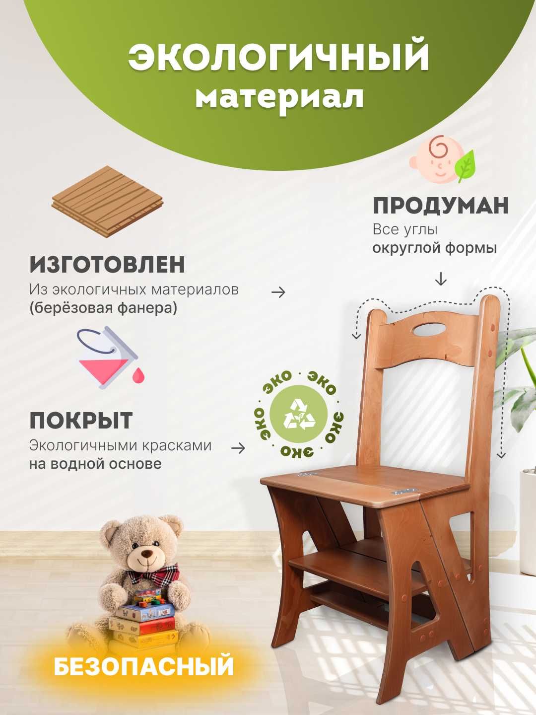 Стул стремянка из натурального дерева цвет темный дуб