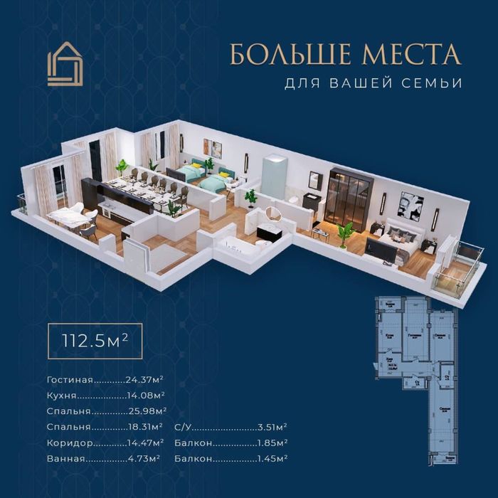 Срочно продается 3х комнатная квартира