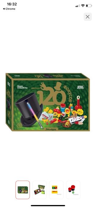 Набор фокусника