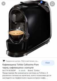 Кафе машина Tchibo