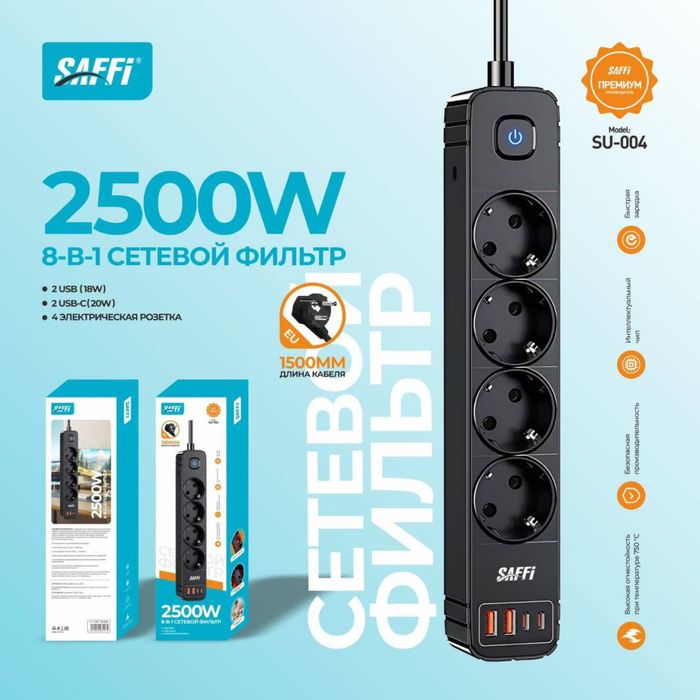 сетевой фильтр для дома, Удлинитель, кабель для дома,