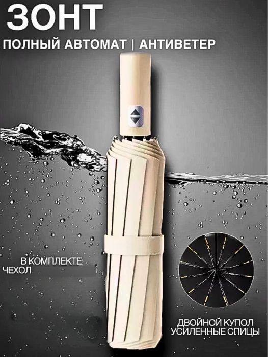 Zontik avtomat sifatliy Зонтик для мужчин и женщин, автоматический