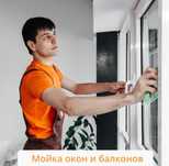 Мойка окон. Мойка балконов, лоджий. Мойка витражей и фасадов
