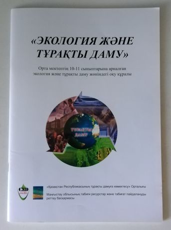 Продам книги учебные