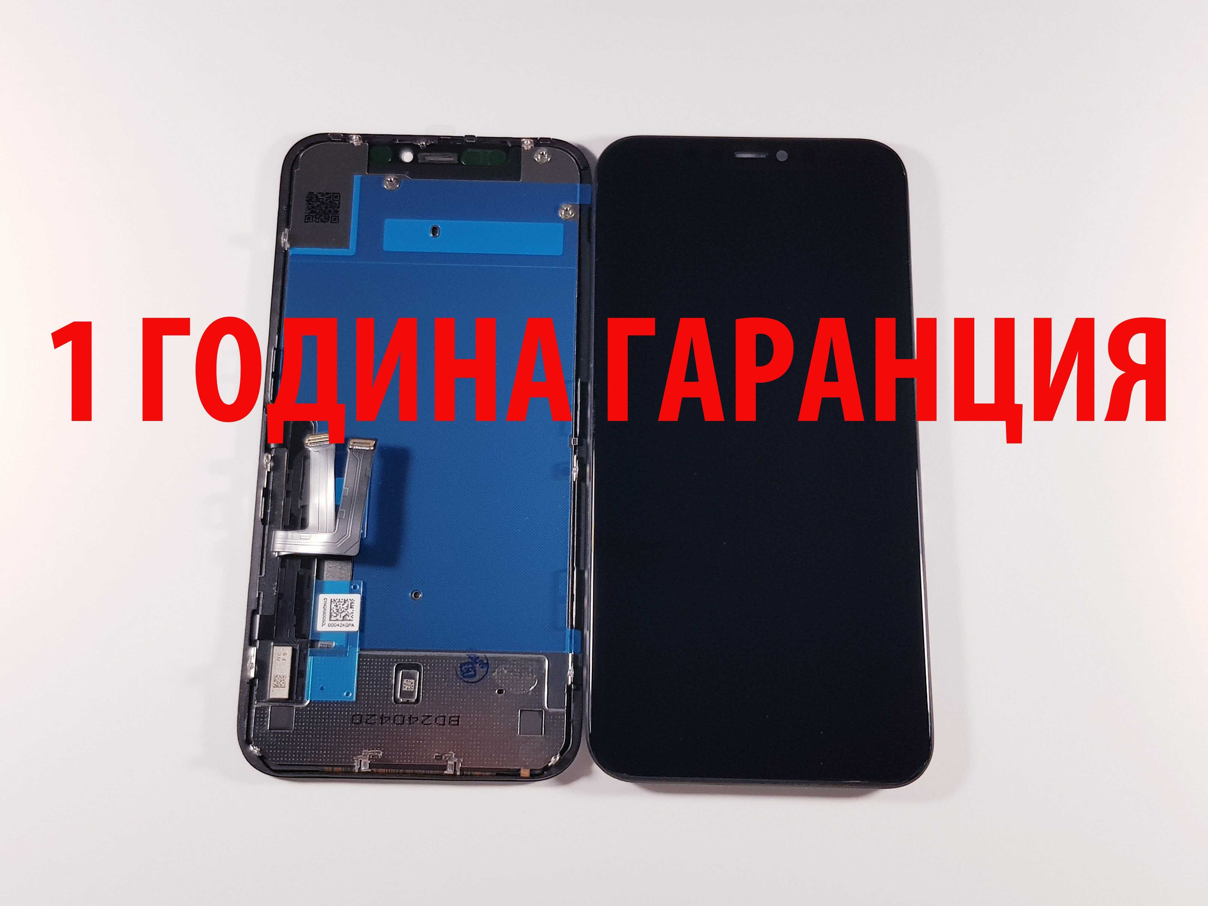 1 ГОДИНА ГАРАНЦИЯ на Дисплей за Iphone XR/11/12 Pro Max/13