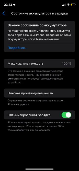Iphone 11 черный