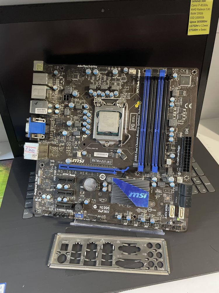 Плата MSI H67MA-E45