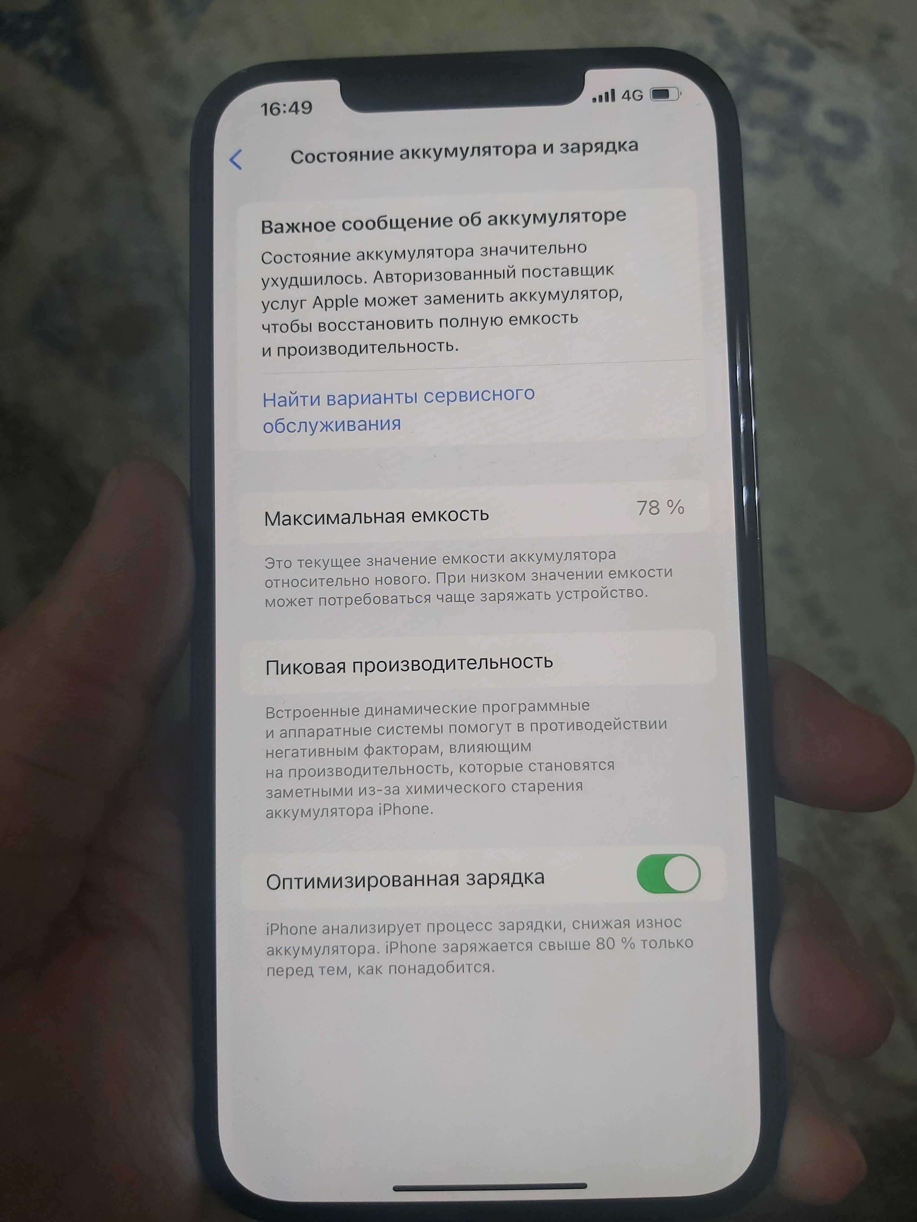 Продам iphon 12 pro max 256 gb