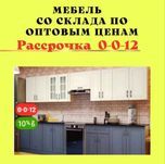Мега Распродажа Спальный гарнитур со склада по оптовым ценам