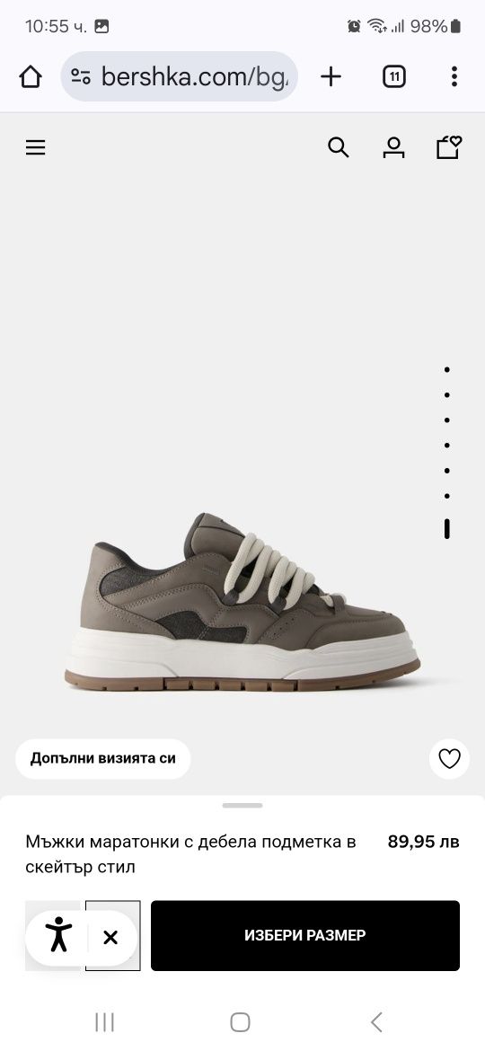 Bershka кецове мъжки