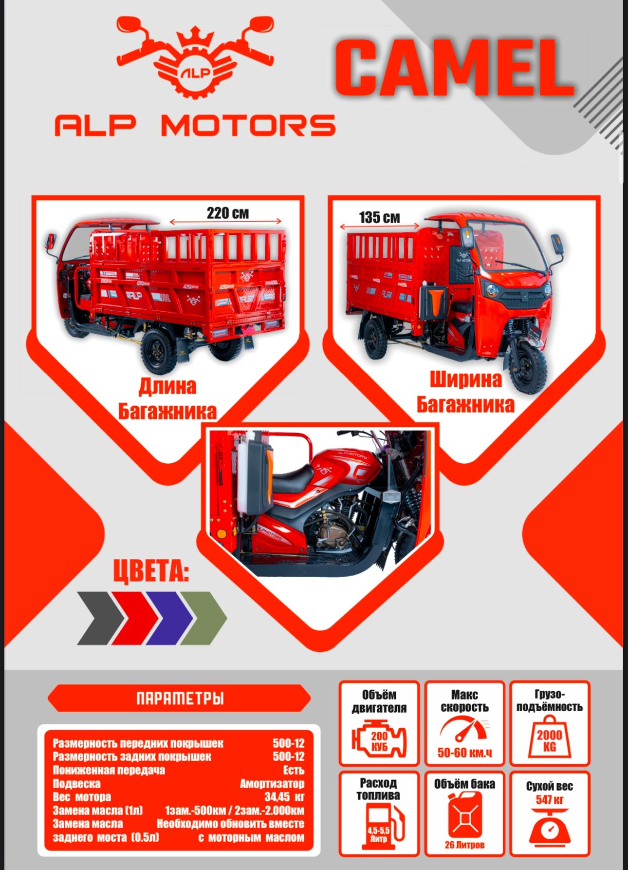 mototsikl murovey motorol ,моторол мотоцикл муровей