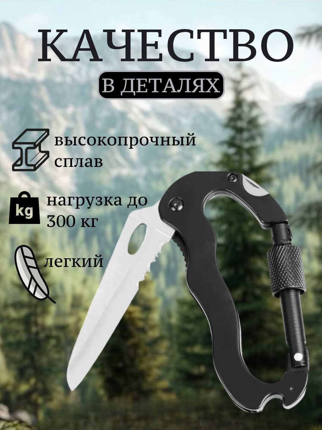 Карабин тактический мультитул для туризма