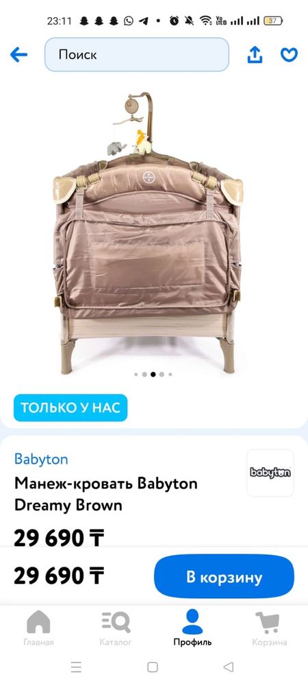 Манеж кроватка для малыша