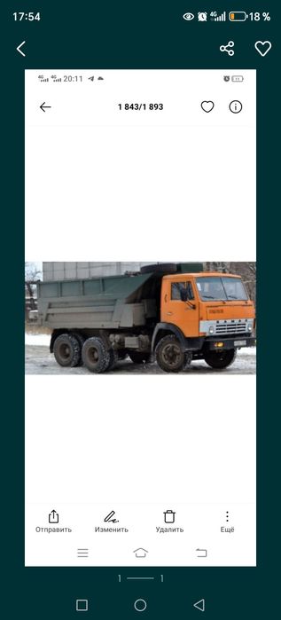 Услуги камаз самосвал. Доставка сыпучих материалов