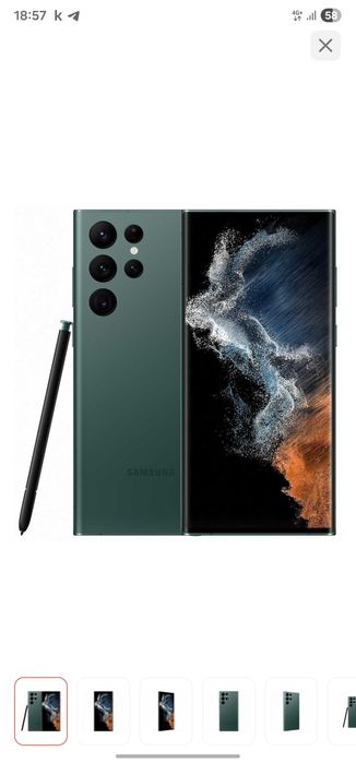 S22 Ultra 12/256