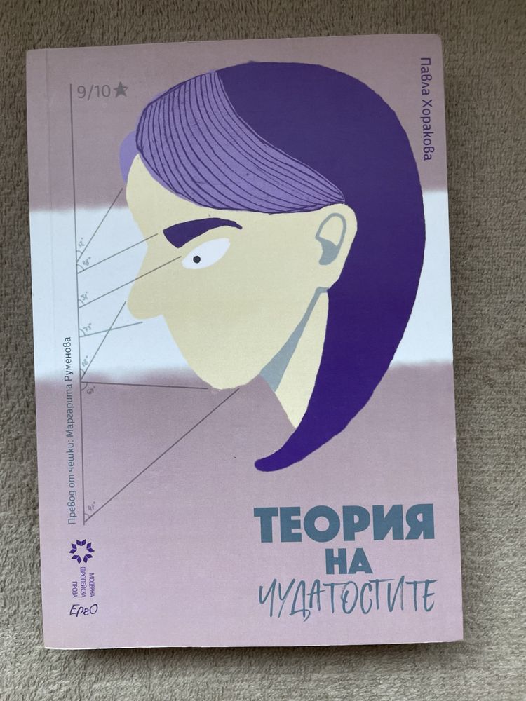 Всички книги на -50% от коричната цена