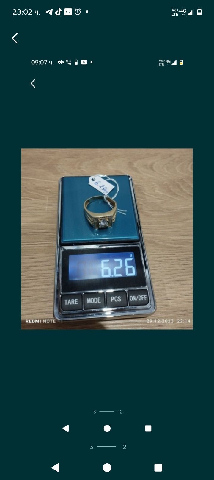 Лот златни пръстени 585/14К