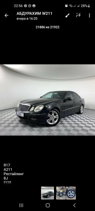 Mers 211 diska balon.R17