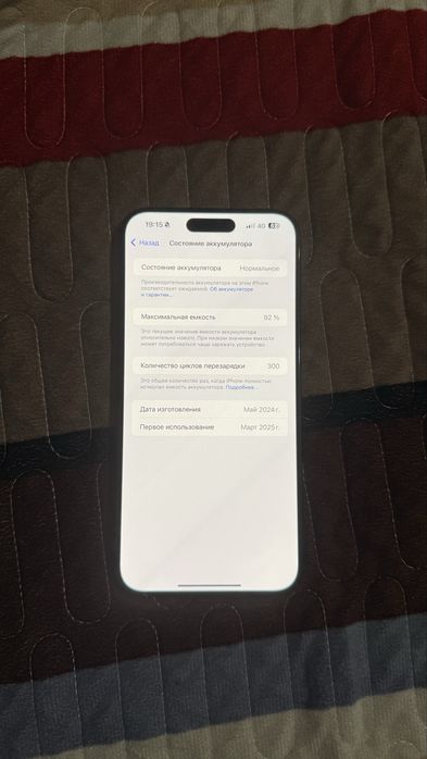Iphone 15 pro max 256гб
