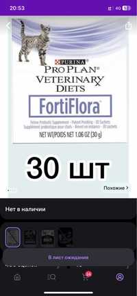 Фортифлора 30шт fortiflora