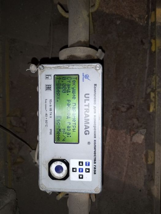 Gaz hisoblagich kamplekt barcha jihozlari bor