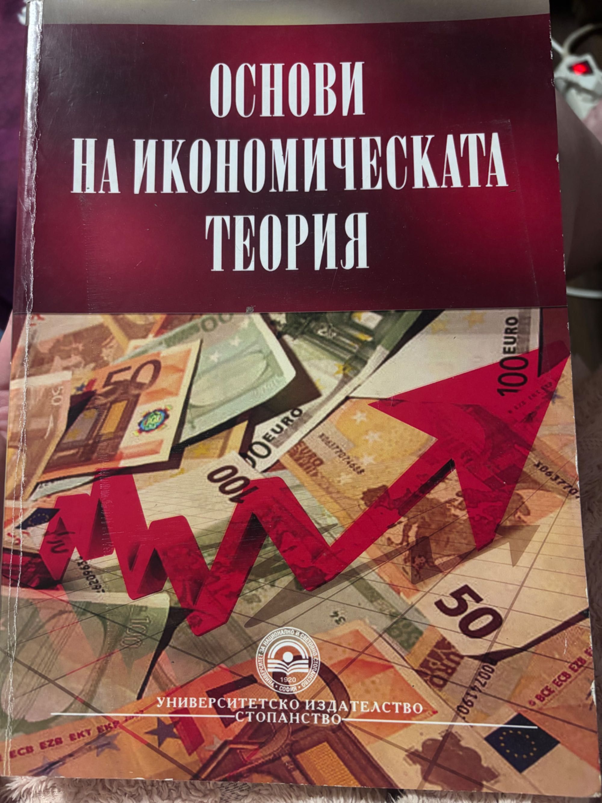 Учебници по право