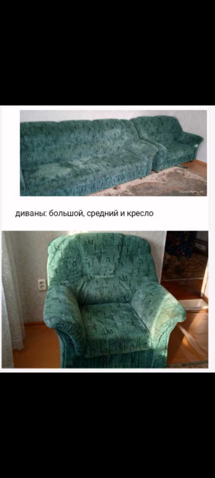 Продам диван и кресло