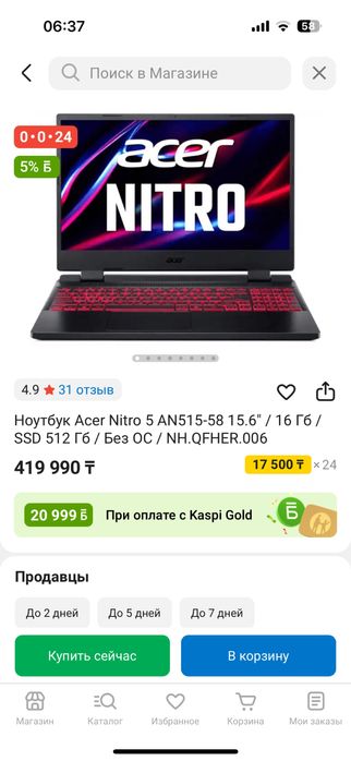 Продам без минусов с каробкой документами игровой ноут