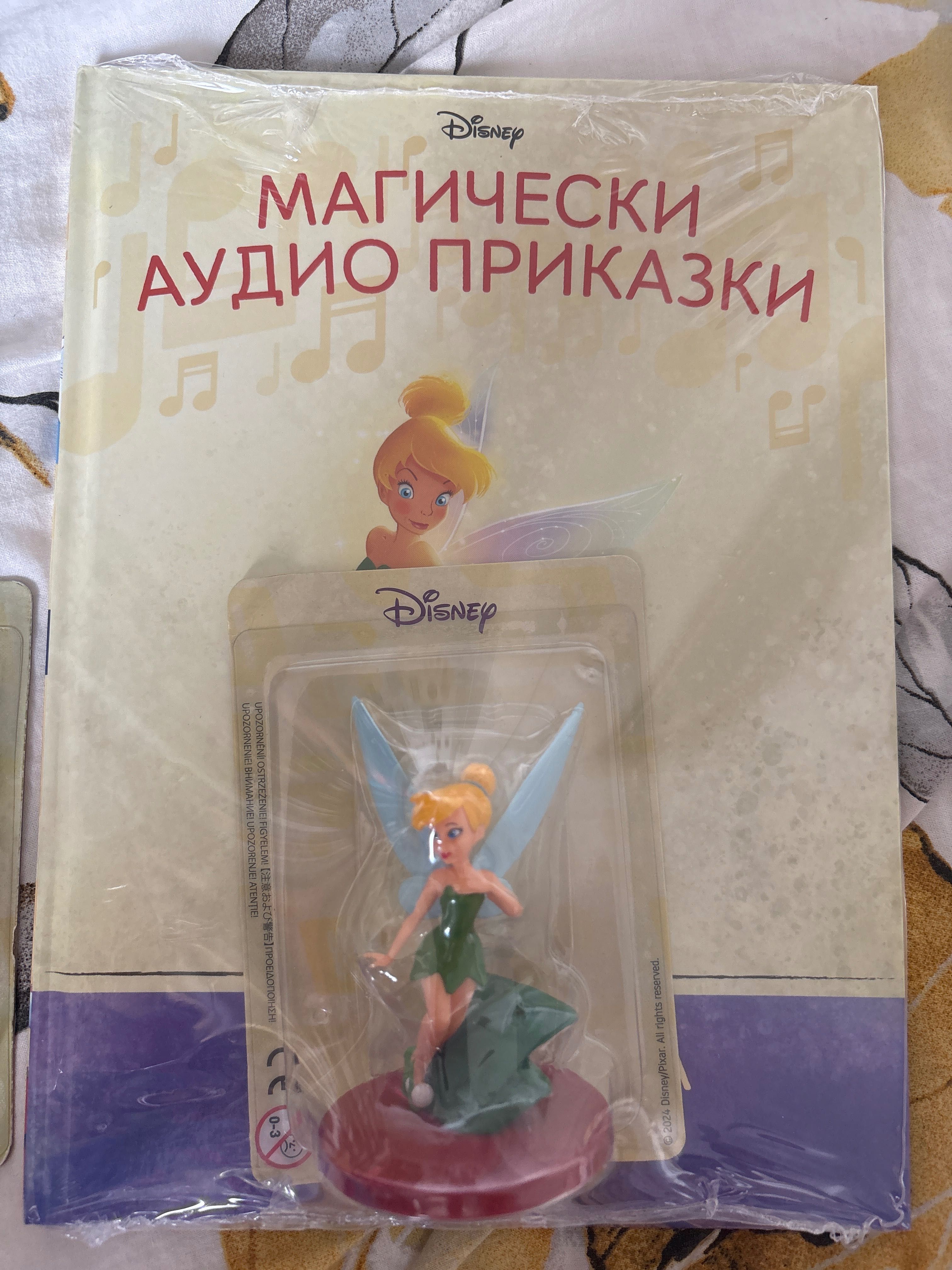 Магически аудио приказки