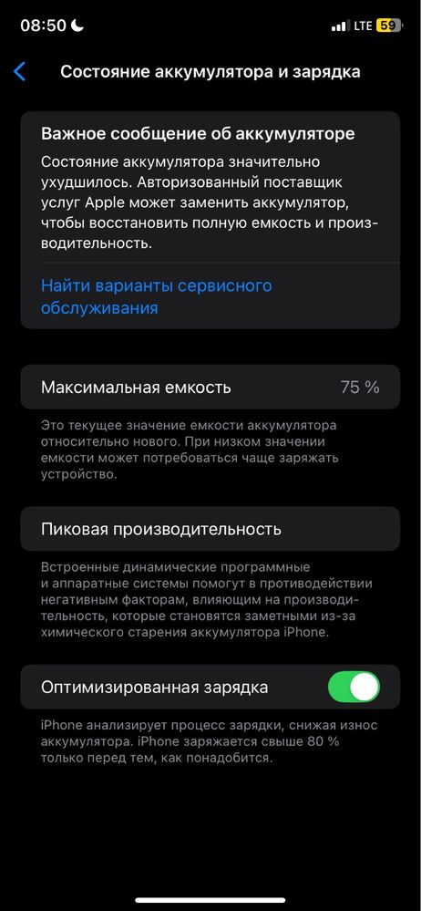 Айфон 11 сатылады