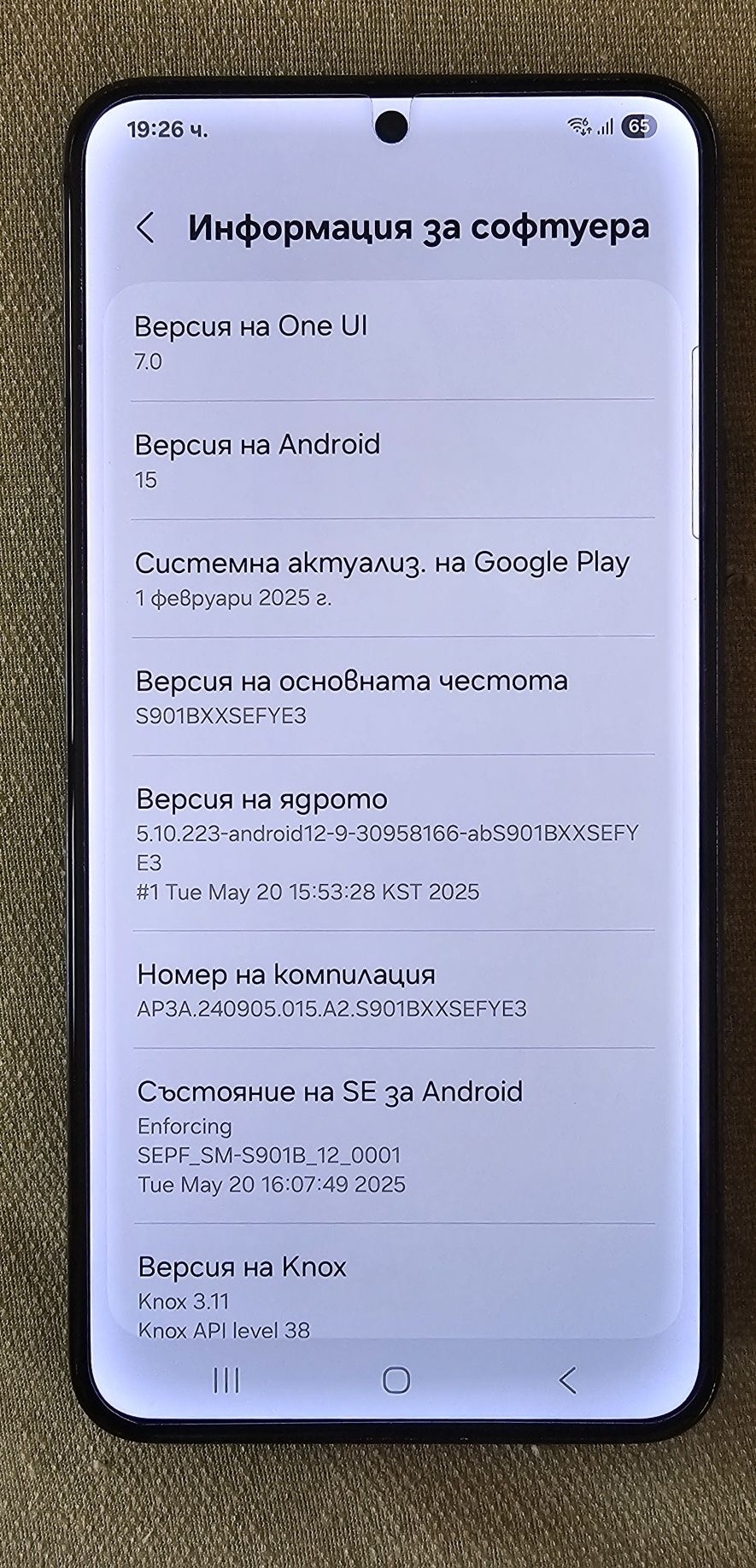 Като нов Samsung S22 Duos 5G 128 GB 8 GB Ram Android 15