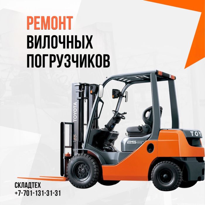 Качественный ремонт погрузчиков алматы вилочный погрузчик