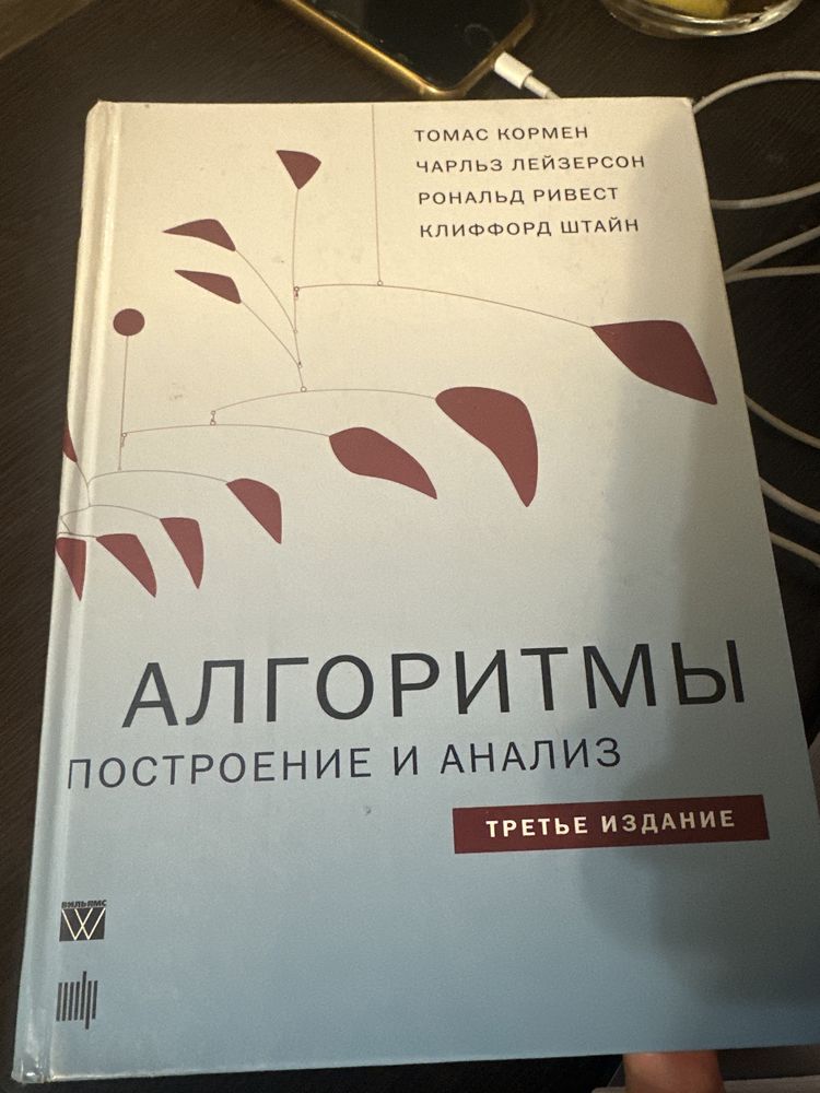 Книга по алгоритмам