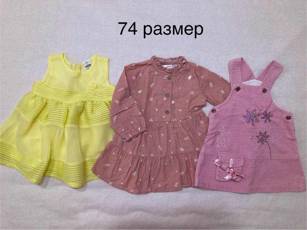 Бебешки дрехи 74 размер