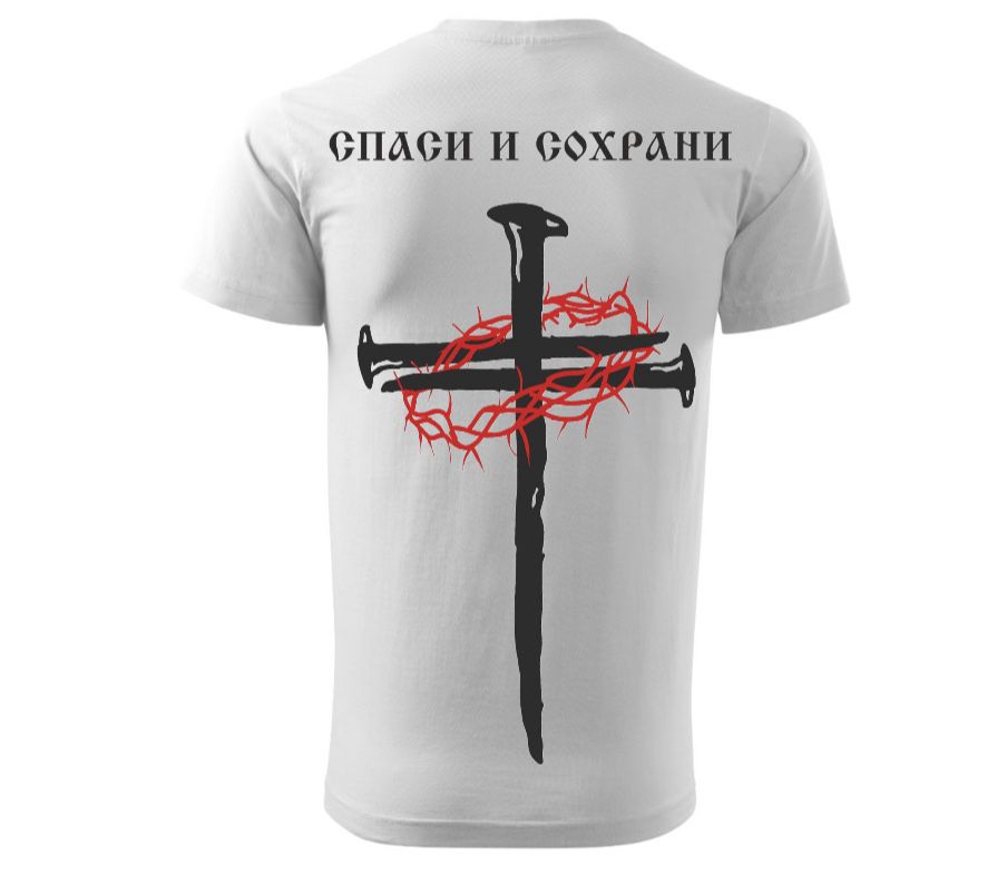 Тениска 555.