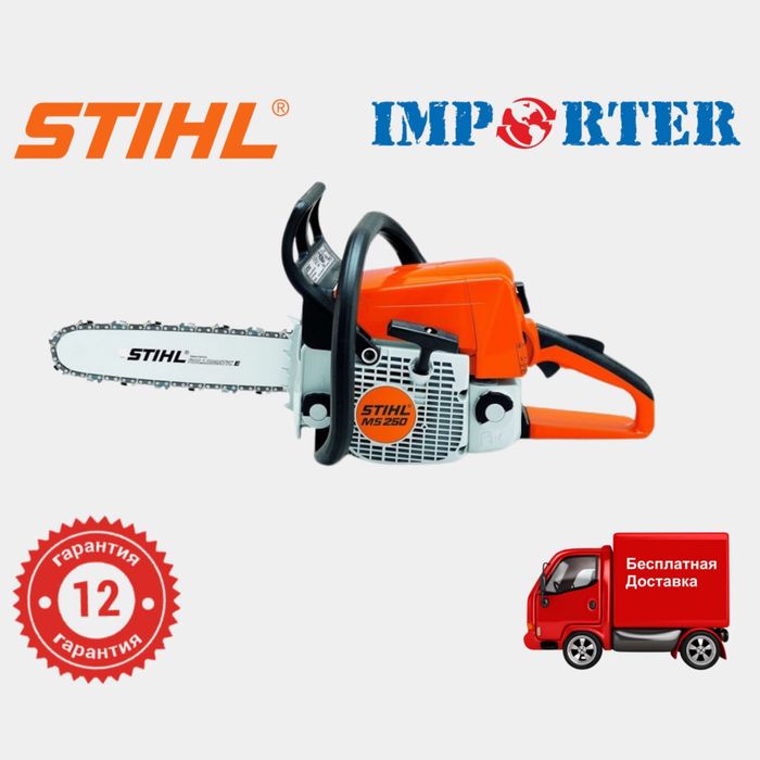 Бензопила STIHL MS 250 original (бензапила арра штиль штил штел)