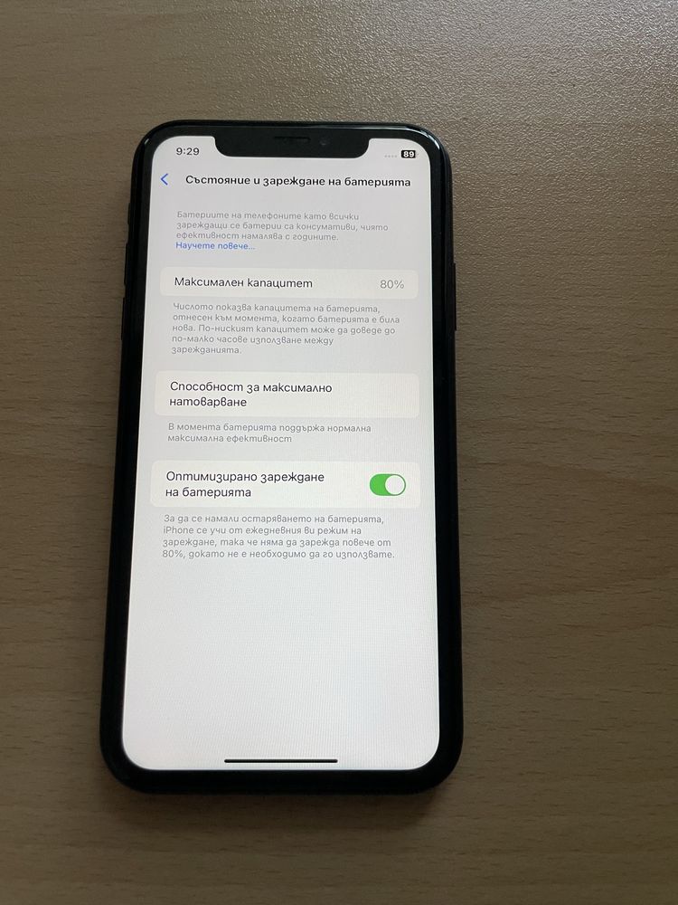 Продавам Iphone XR 64GB