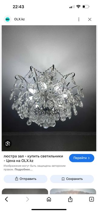 Продам люстру в хорошем состояние