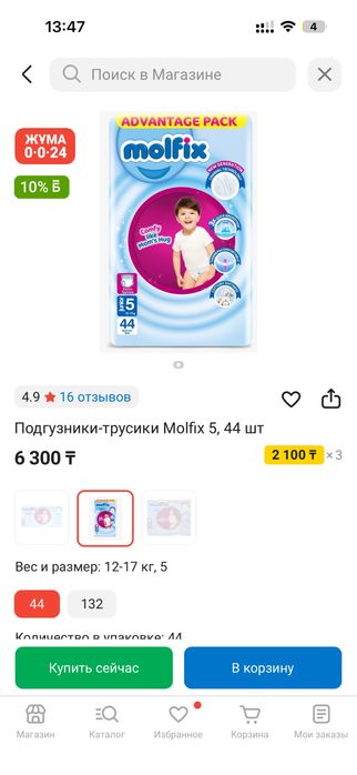 Продам подгузники молфикс